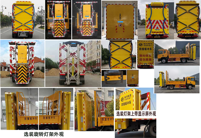 程力威牌CLW5121TFZ6型防撞缓冲车