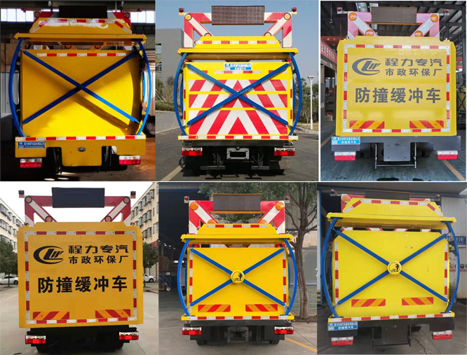 程力威牌CLW5047TFZ6型防撞缓冲车