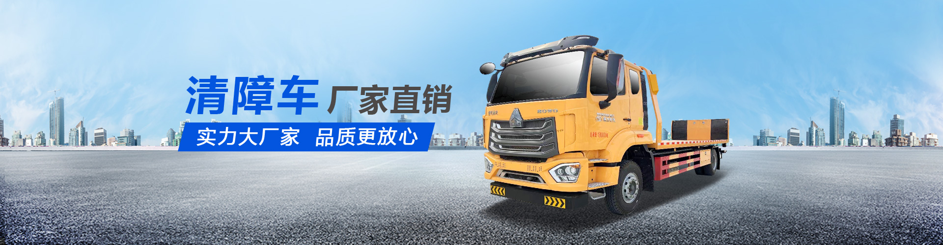 楚胜汽车集团有限公司