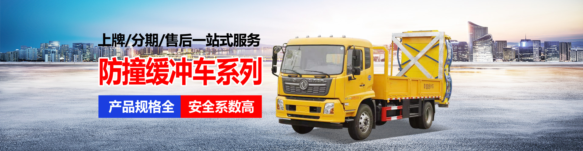 楚胜汽车集团有限公司