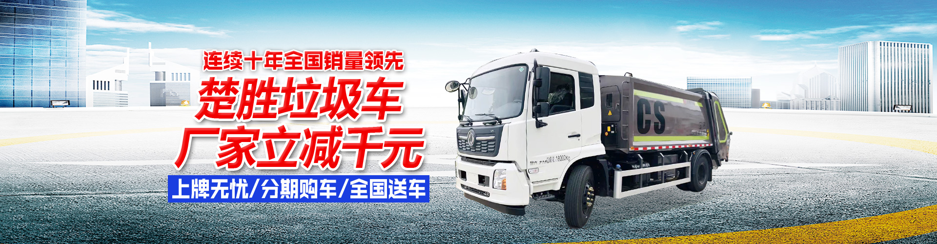 楚胜汽车集团有限公司